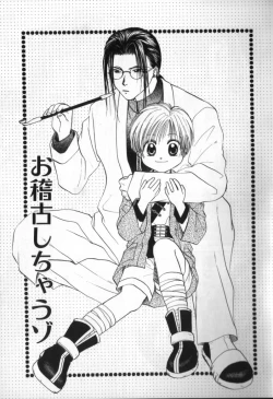 Page 141 of ROMEO Vol.02