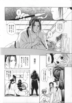 Page 146 of ROMEO Vol.02