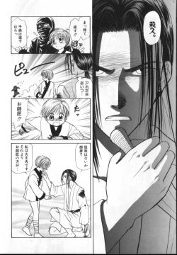 Page 150 of ROMEO Vol.02