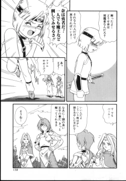 Page 157 of ROMEO Vol.02