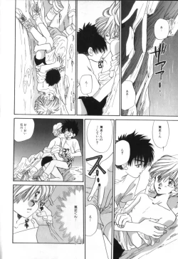 Page 15 of ROMEO Vol.02