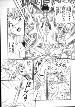 Page 161 of ROMEO Vol.02