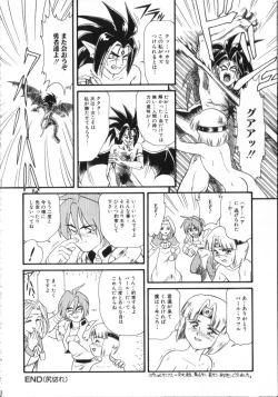 Page 172 of ROMEO Vol.02