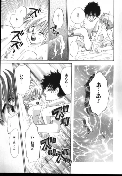 Page 18 of ROMEO Vol.02