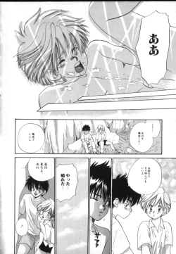 Page 19 of ROMEO Vol.02