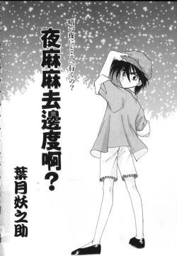 Page 37 of ROMEO Vol.02