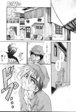 Page 40 of ROMEO Vol.02