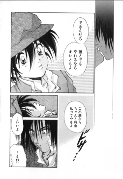 Page 44 of ROMEO Vol.02