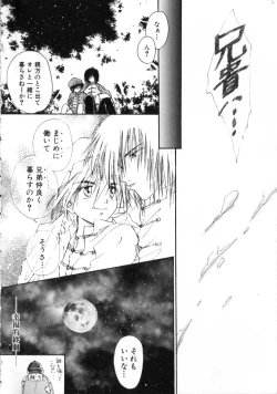 Page 52 of ROMEO Vol.02