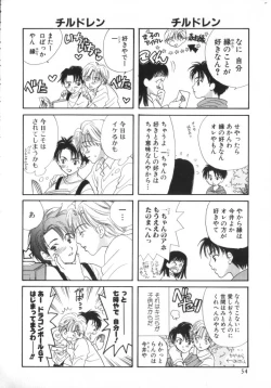 Page 54 of ROMEO Vol.02