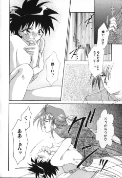 Page 70 of ROMEO Vol.02