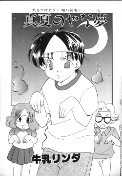 Page 73 of ROMEO Vol.02