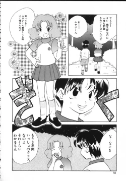 Page 76 of ROMEO Vol.02