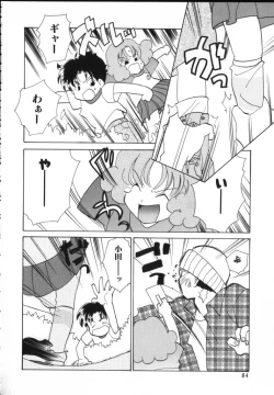 Page 82 of ROMEO Vol.02