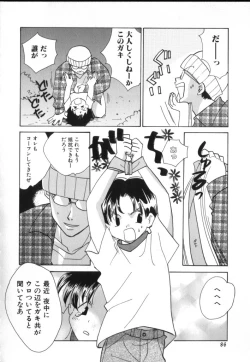 Page 84 of ROMEO Vol.02