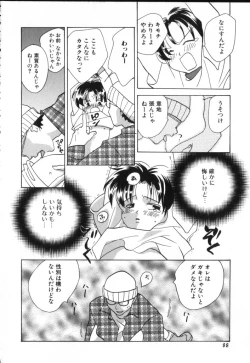 Page 86 of ROMEO Vol.02