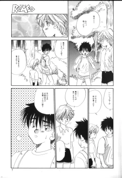 Page 8 of ROMEO Vol.02