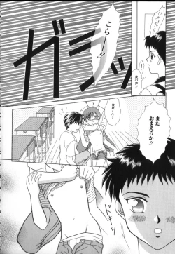 Page 94 of ROMEO Vol.02