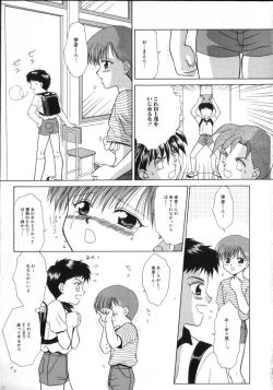 Page 95 of ROMEO Vol.02