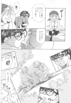 Page 109 of ROMEO Vol.21