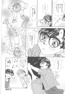 Page 111 of ROMEO Vol.21