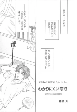 Page 112 of ROMEO Vol.21