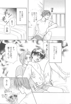 Page 114 of ROMEO Vol.21