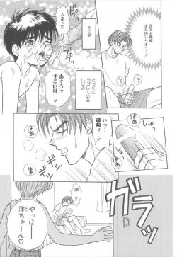 Page 116 of ROMEO Vol.21