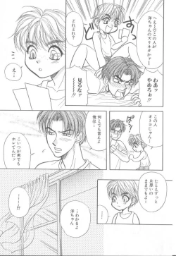 Page 118 of ROMEO Vol.21