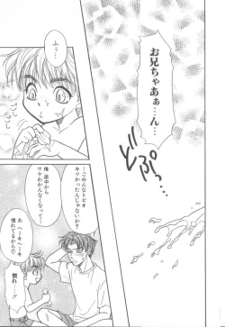 Page 126 of ROMEO Vol.21