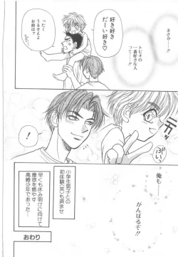 Page 129 of ROMEO Vol.21