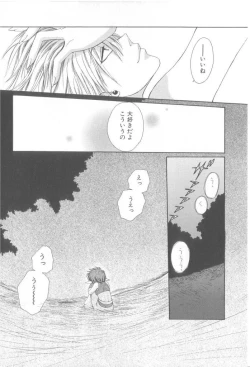 Page 12 of ROMEO Vol.21