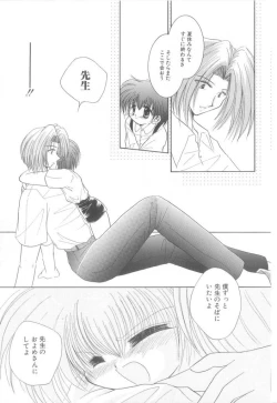 Page 136 of ROMEO Vol.21