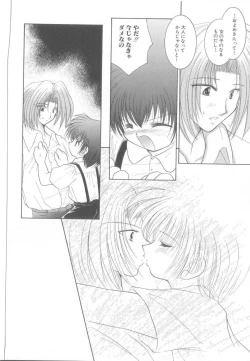 Page 137 of ROMEO Vol.21