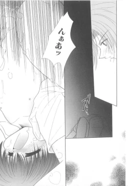 Page 140 of ROMEO Vol.21