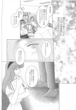 Page 141 of ROMEO Vol.21