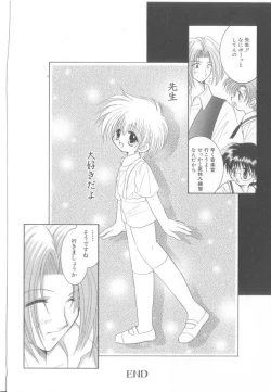 Page 143 of ROMEO Vol.21