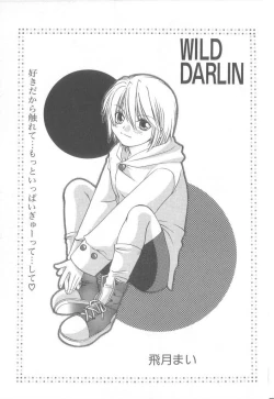 Page 144 of ROMEO Vol.21