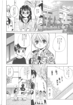 Page 145 of ROMEO Vol.21