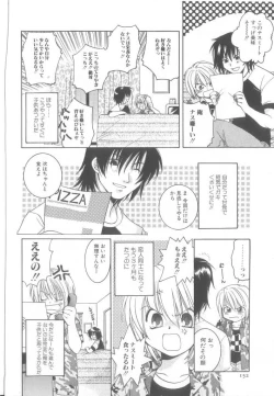 Page 147 of ROMEO Vol.21