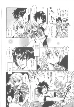 Page 149 of ROMEO Vol.21