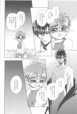 Page 14 of ROMEO Vol.21