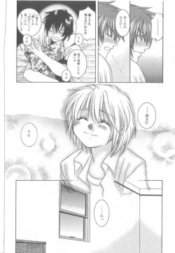 Page 151 of ROMEO Vol.21