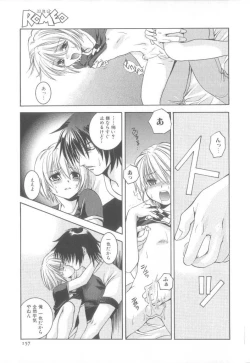 Page 152 of ROMEO Vol.21