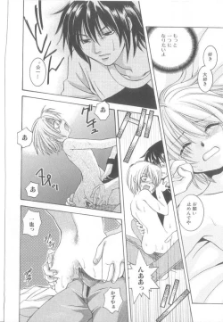 Page 155 of ROMEO Vol.21