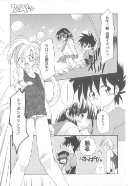 Page 158 of ROMEO Vol.21