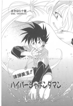 Page 159 of ROMEO Vol.21