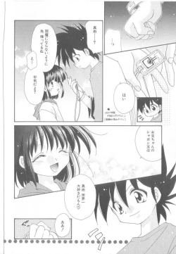 Page 163 of ROMEO Vol.21