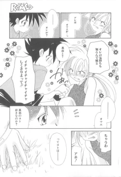 Page 166 of ROMEO Vol.21