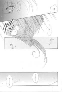 Page 170 of ROMEO Vol.21